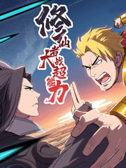 《逆推辣妹》动漫